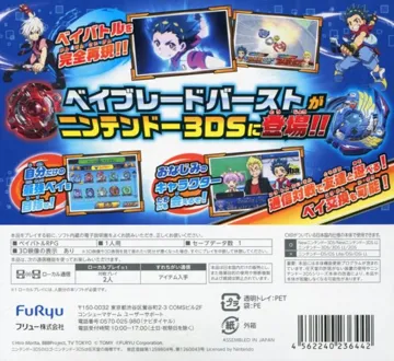 Beyblade Burst (Japan) box cover back